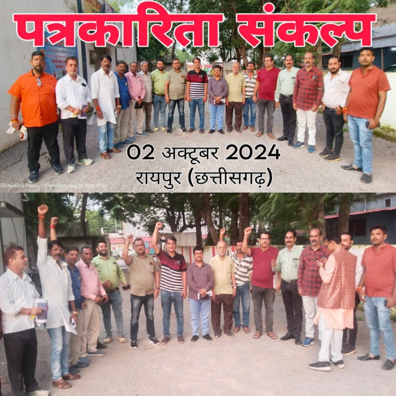 पत्रकारिता पर प्रहार और पत्रकारों पर अत्याचार अब बर्दास्त नहीं- संयुक्त पत्रकार मोर्चा