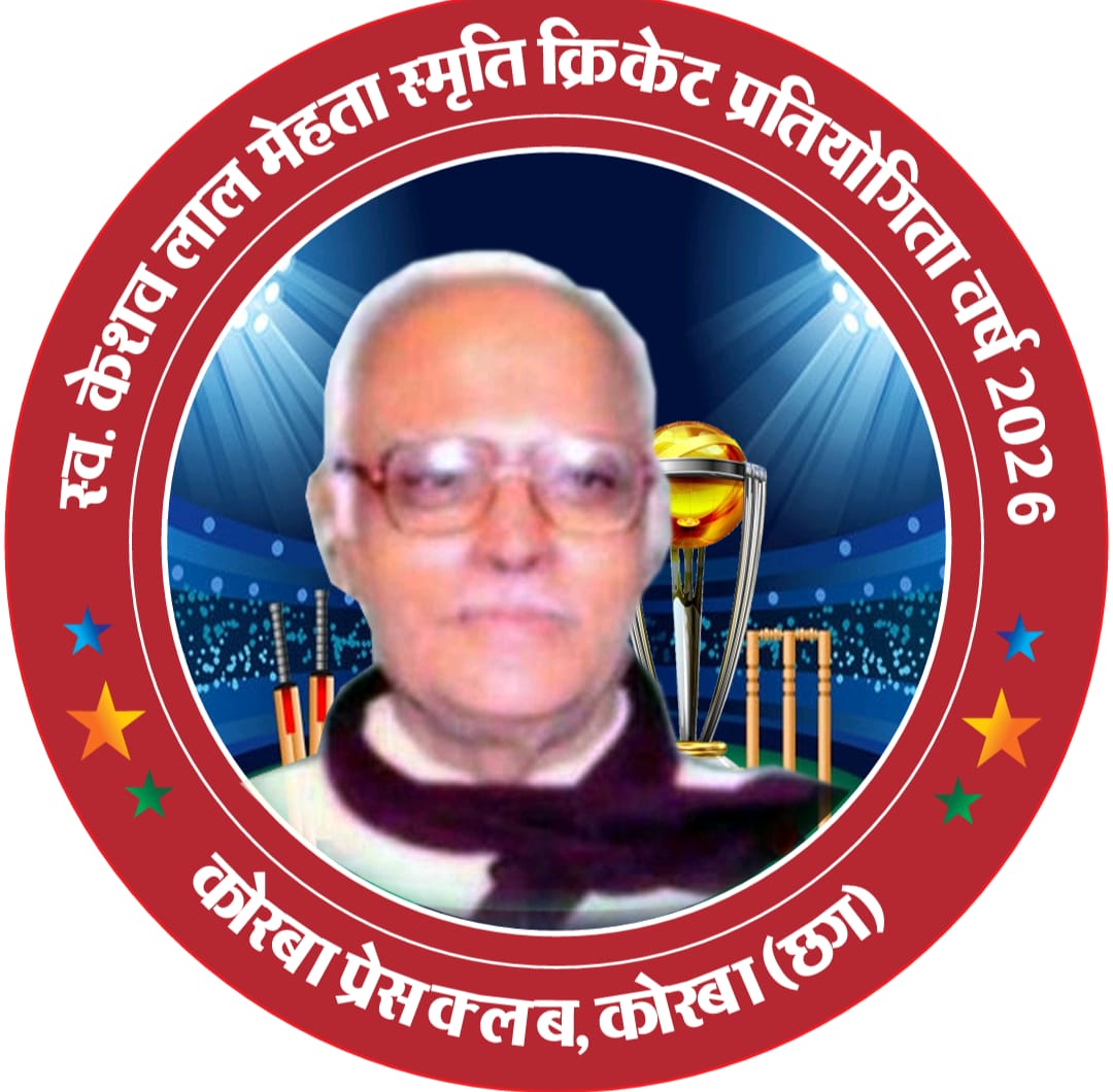 स्व. केशवलाल मेहता स्मृति क्रिक्रेट का 16 फरवरी को होगा रंगारंग आगाज