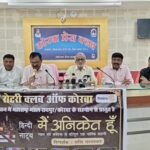 21 मार्च को होगा सुप्रसिद्ध नाटक “मैं अनिकेत हूँ” का भव्य मंचन”