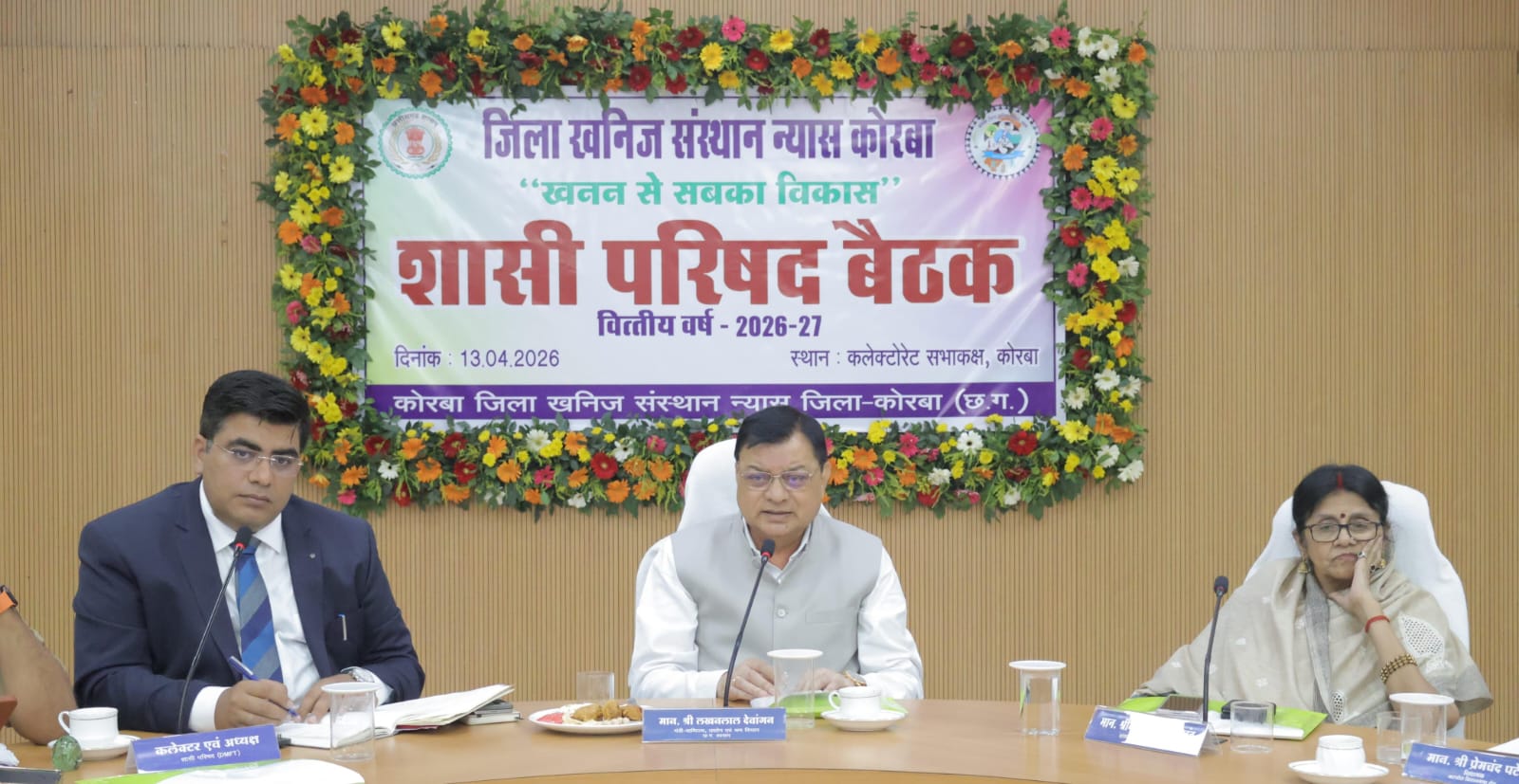 डीएमएफ से होगा कोरबा जिला का अतिरिक्त विकास : मंत्री लखनलाल देवांगन