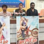 8 मई को सम्पूर्ण छत्तीसगढ़ में रिलीज़ होगी छत्तीसगढ़ी फिल्म – मोला लव होगे