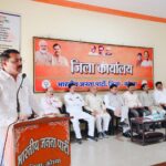 भाजपा की मासिक बैठक में दिखा संगठन का दम, आगामी अभियानों के लिए बना रोडमैप