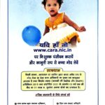 नवजात शिशु के अवैध दत्तक ग्रहण पर चाइल्ड हेल्प लाइन 1098, महिला बाल विकास विभाग ने कराया FIR दर्ज