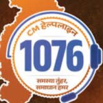 मुख्यमंत्री हेल्पलाइन में आवेदनों के त्वरित निराकरण से आमजन को मिल रही राहत