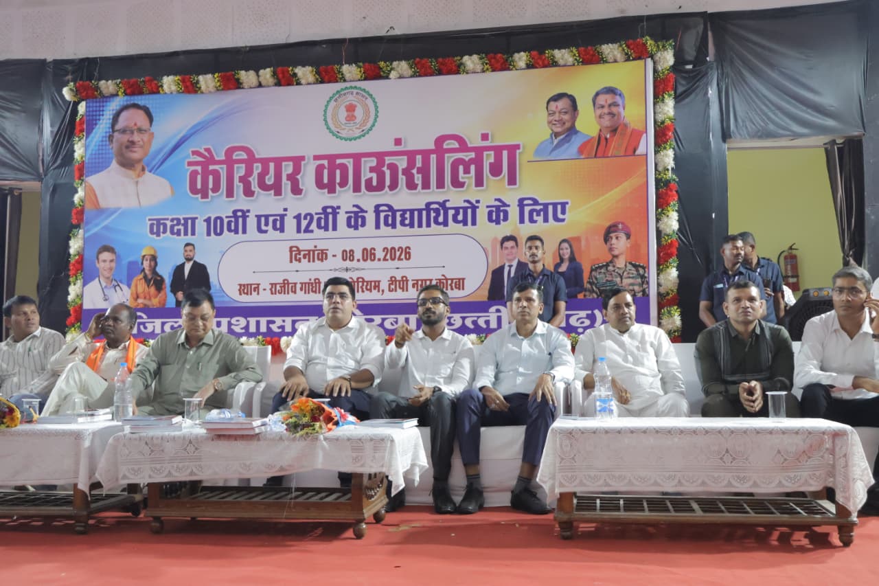 कैबिनेट मंत्री श्री देवांगन के मुख्य आतिथ्य में जिला स्तरीय कैरियर काउंसिलिंग के हुआ आयोजन