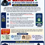 साइबर पुलिस थाना कोरबा की त्वरित कार्रवाई से ₹6,00,000 की ऑनलाइन वित्तीय धोखाधड़ी की राशि सुरक्षित होल्ड