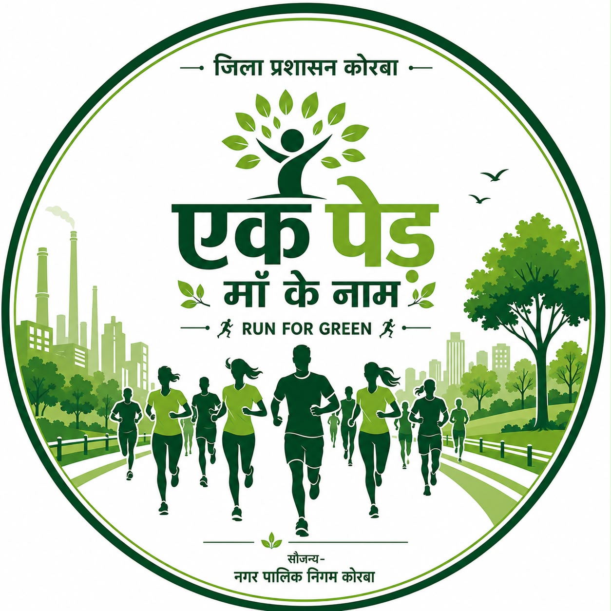18 जुलाई को आयोजित होगी “रन फॉर ग्रीन” मैराथन