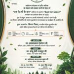पर्यावरण संरक्षण के संकल्प के साथ 18 जुलाई को आयोजित होगी “रन फॉर ग्रीन” मैराथन