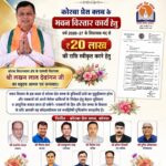 कोरबा प्रेस क्लब भवन विस्तार के लिए विधायक मद से 20 लाख रुपये की अनुशंसा