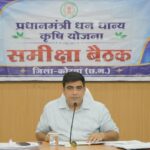 प्रधानमंत्री धन-धान्य कृषि योजना के प्रभावी क्रियान्वयन के लिए कलेक्टर ने दिए सख्त निर्देश