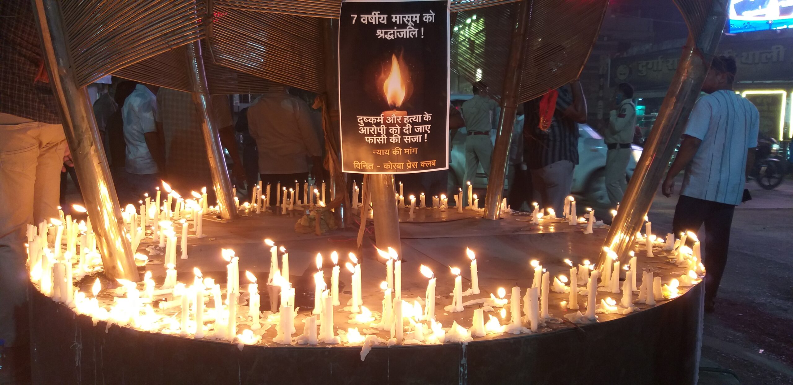 मासूम को न्याय दिलाने सड़कों पर उतरा कोरबा प्रेस क्लब