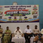 साइबर जागृति अभियान के तहत कोरबा में “साइबर चौपाल” का आयोजन,मंत्री श्री देवांगन ने दिलाई साइबर सुरक्षा की शपथ