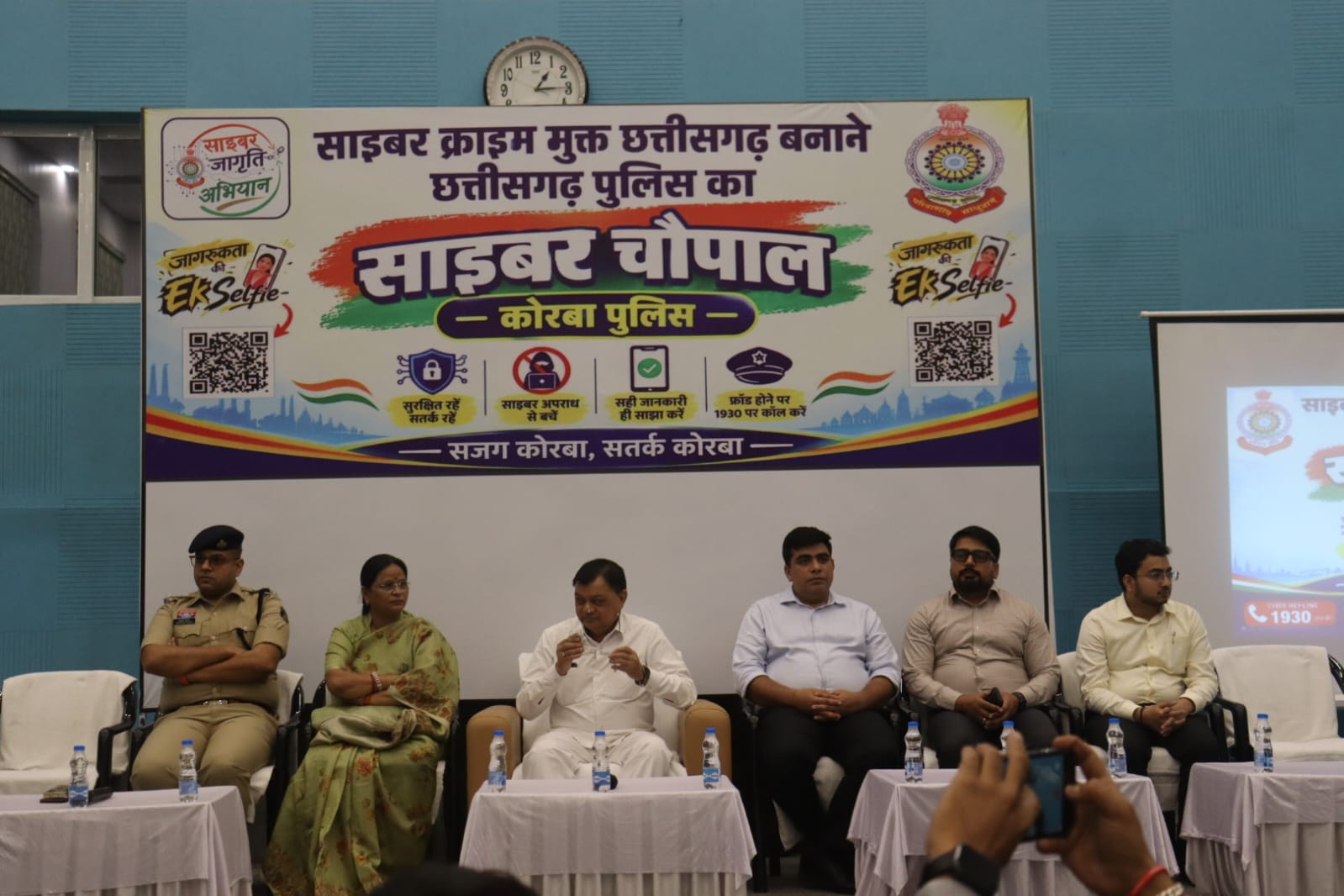 साइबर जागृति अभियान के तहत कोरबा में “साइबर चौपाल” का आयोजन,मंत्री श्री देवांगन ने दिलाई साइबर सुरक्षा की शपथ