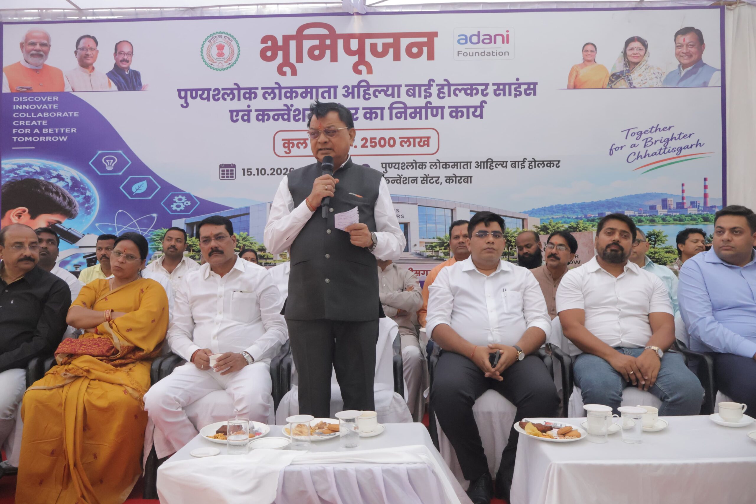 कोरबा में बनेगा छत्तीसगढ़ का सबसे बड़ा साइंस सेंटर, 25 करोड़ की लागत से होगा निर्माण